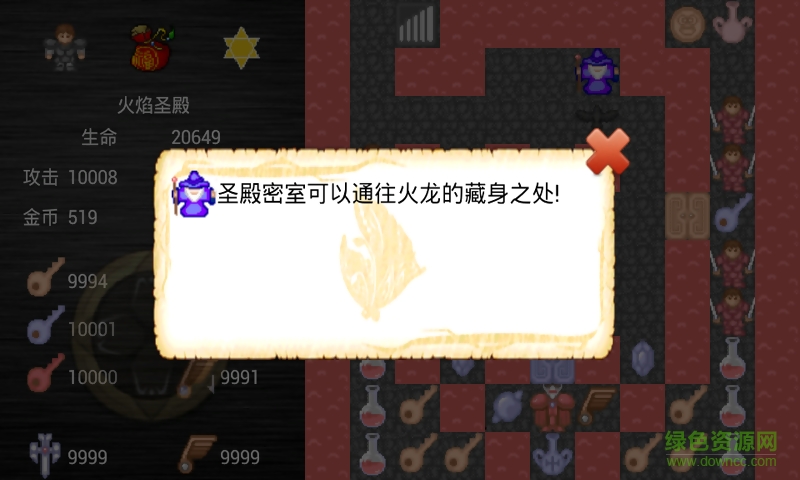 魔塔之火魔內購 v1.0 安卓無限點卷版 0