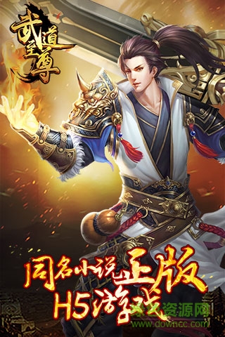 武道至尊h5手游內(nèi)購(gòu) v1.7.01 安卓版 0