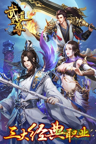 武道至尊h5手游內(nèi)購(gòu) v1.7.01 安卓版 1