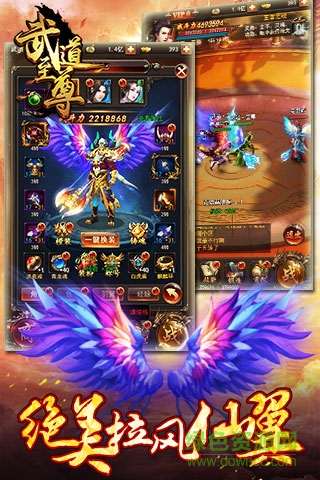 武道至尊h5手游內(nèi)購(gòu) v1.7.01 安卓版 2