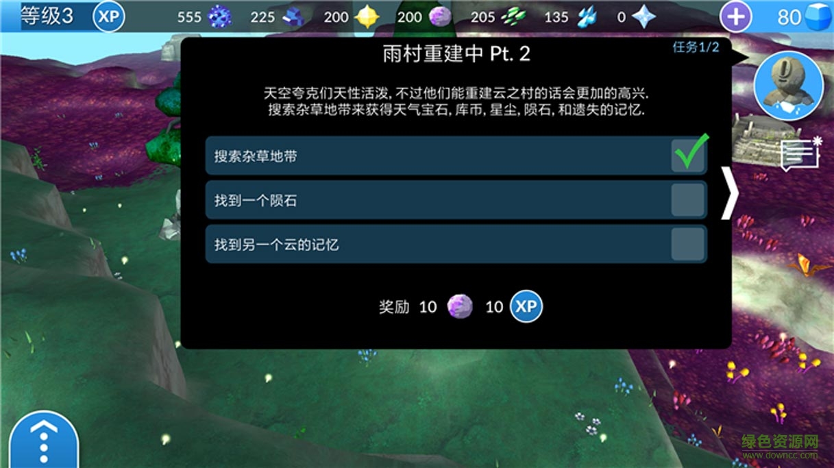 qurius中文版(庫爾斯) v0.1.12483 安卓版 1