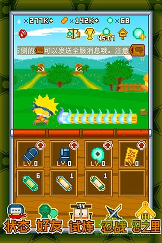 呆呆忍者村h5手機(jī)游戲 v1.0.0 官網(wǎng)安卓版 0