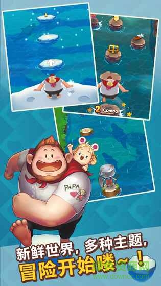 和爸爸一起跳石桥安卓版