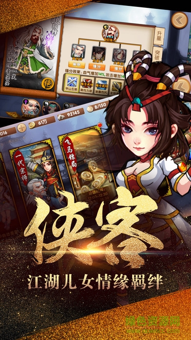 射雕三部曲摩奇卡卡手游 射雕三部曲摩奇卡卡