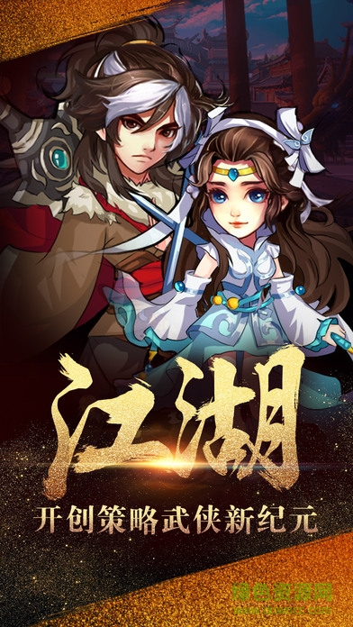 射雕三部曲摩奇卡卡手游 v2.0.3.7 安卓服 0