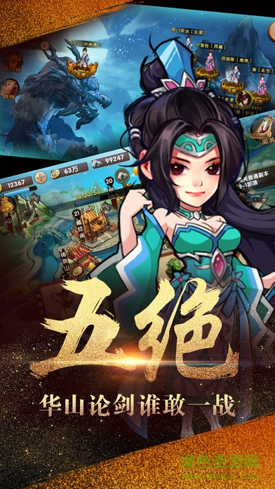 射雕三部曲摩奇卡卡手游 v2.0.3.7 安卓服 3