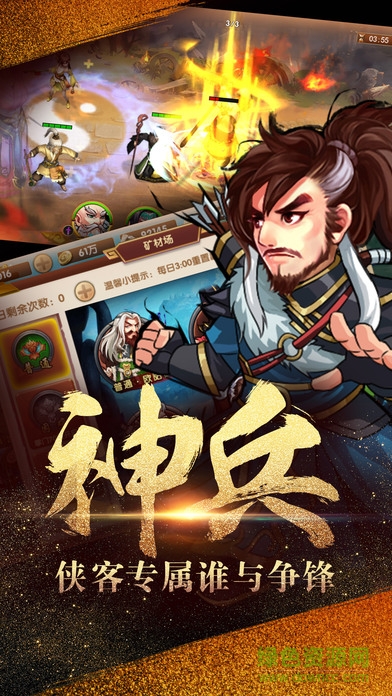 射雕三部曲摩奇卡卡手游 v2.0.3.7 安卓服 2