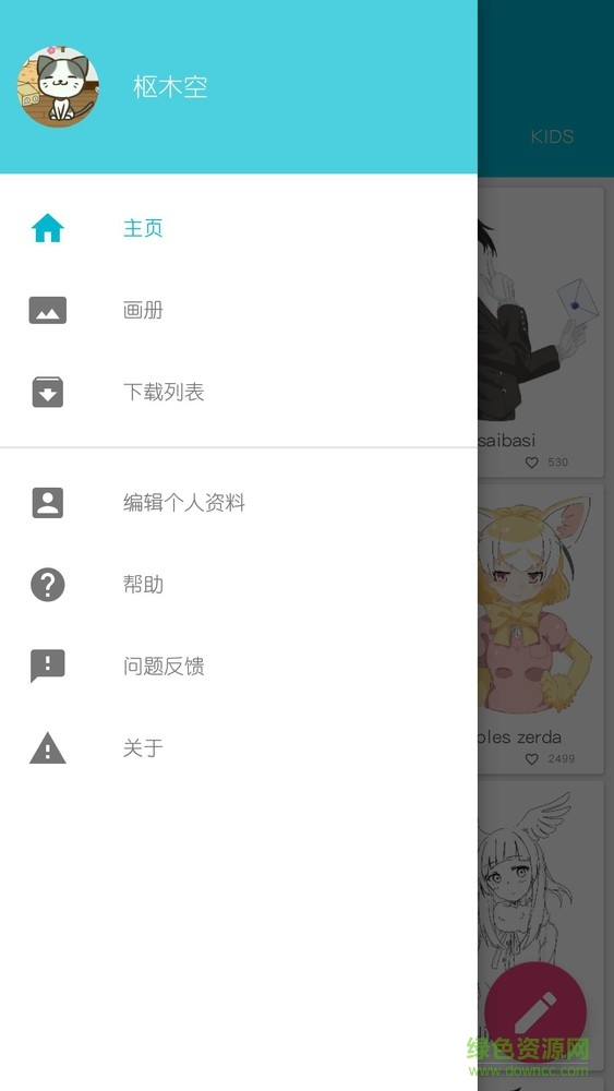DrawShow中文版 v1.9.0 安卓版 1
