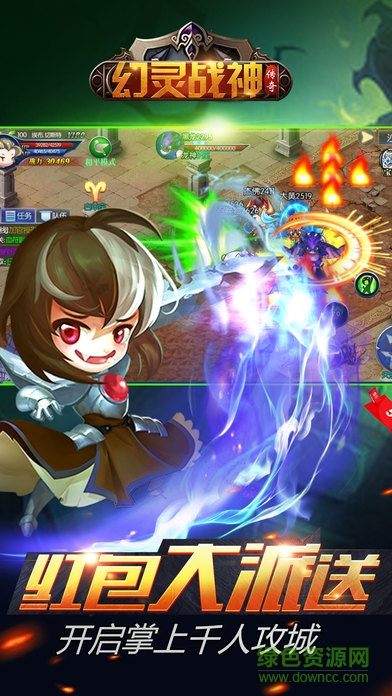 幻靈戰(zhàn)神傳奇安卓版
