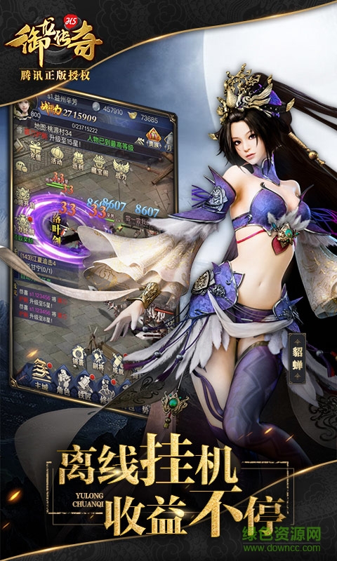 御龍傳奇h5手機(jī)版 v1.0 官網(wǎng)安卓版 1