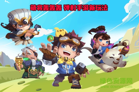 滾蛋英雄 v1.0.0 官網(wǎng)安卓版 2