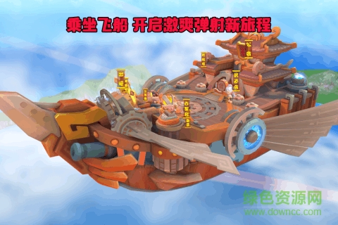 滾蛋英雄 v1.0.0 官網(wǎng)安卓版 1