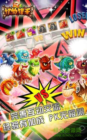 怪物獵手內(nèi)購 v1.2.1 安卓 0