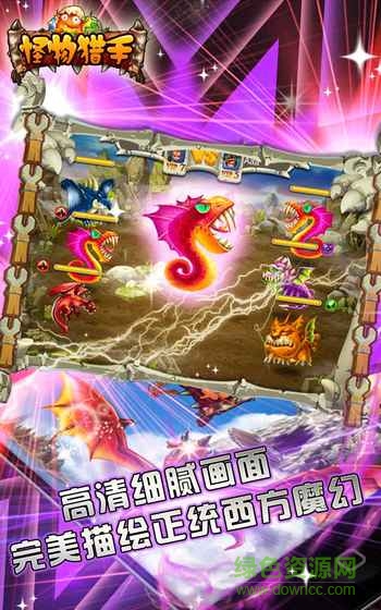 怪物獵手內(nèi)購 v1.2.1 安卓 2