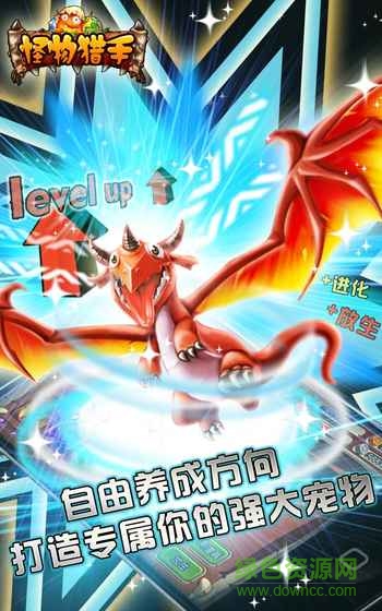 怪物獵手內(nèi)購 v1.2.1 安卓 4