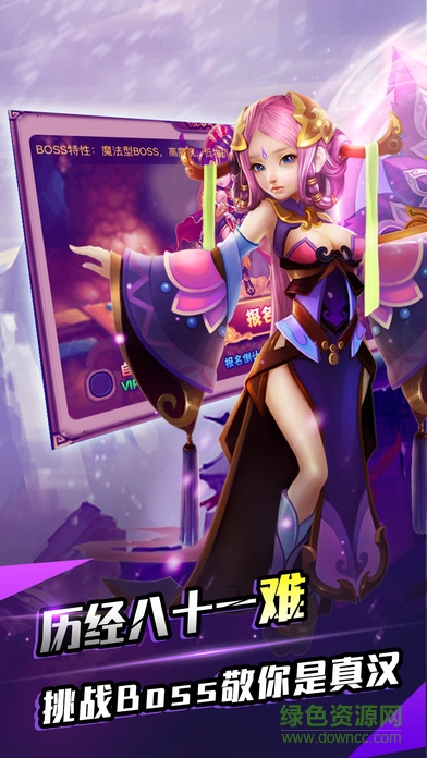 策略西游 v1.0 安卓版0