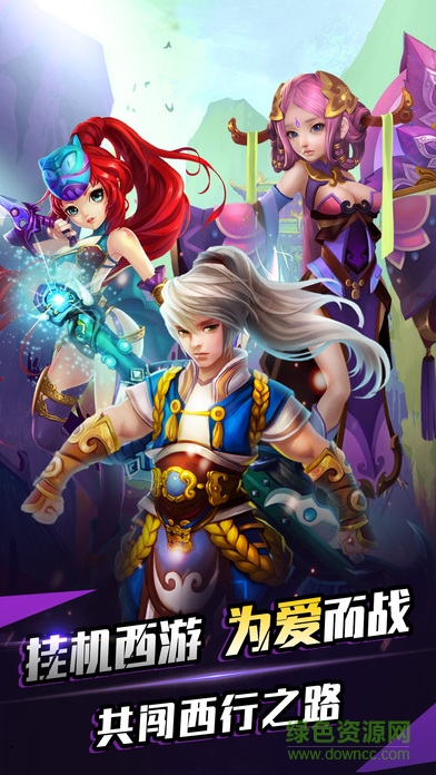 策略西游 v1.0 安卓版2