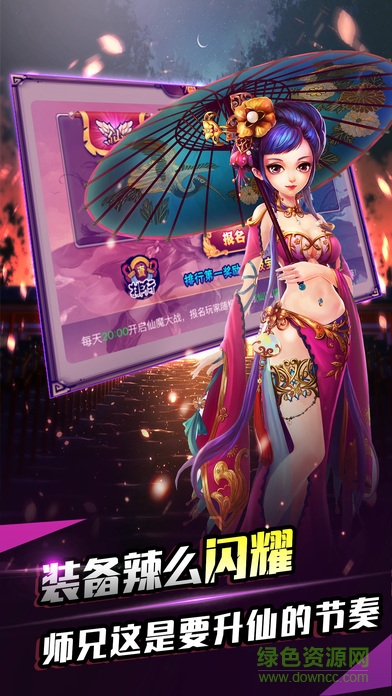 策略西游 v1.0 安卓版3