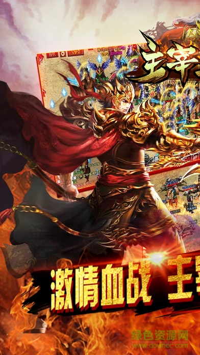 主宰王座手游 v1.0 安卓版 4