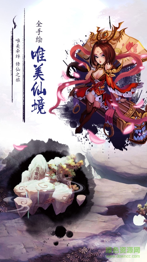 飘飘欲仙H5在线玩 v1.0 安卓版0