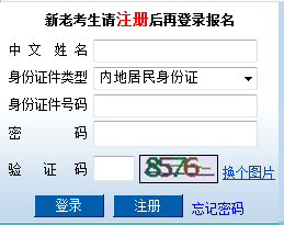 注冊會計師成績查詢 官方網(wǎng)頁版 0