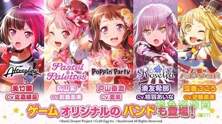 bang dream手游國服 v6.2.11 安卓中文版 2