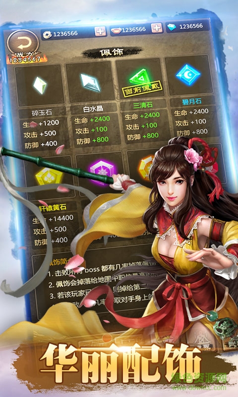 武林霸業(yè)h5游戲 v1.0.0 官網(wǎng)安卓版 1