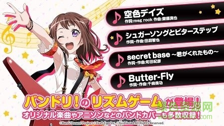 bang dream手游國服 v6.2.11 安卓中文版 0