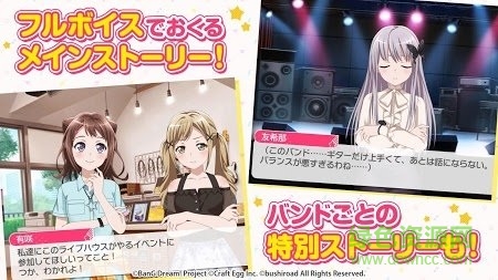 bang dream手游國服 v6.2.11 安卓中文版 1