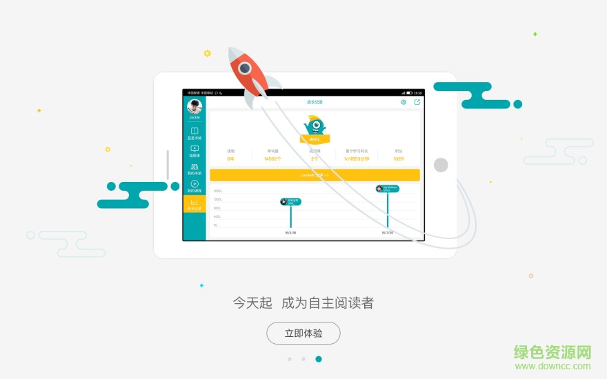 Readingpro閱讀平臺 v1.6.2 最新版 0
