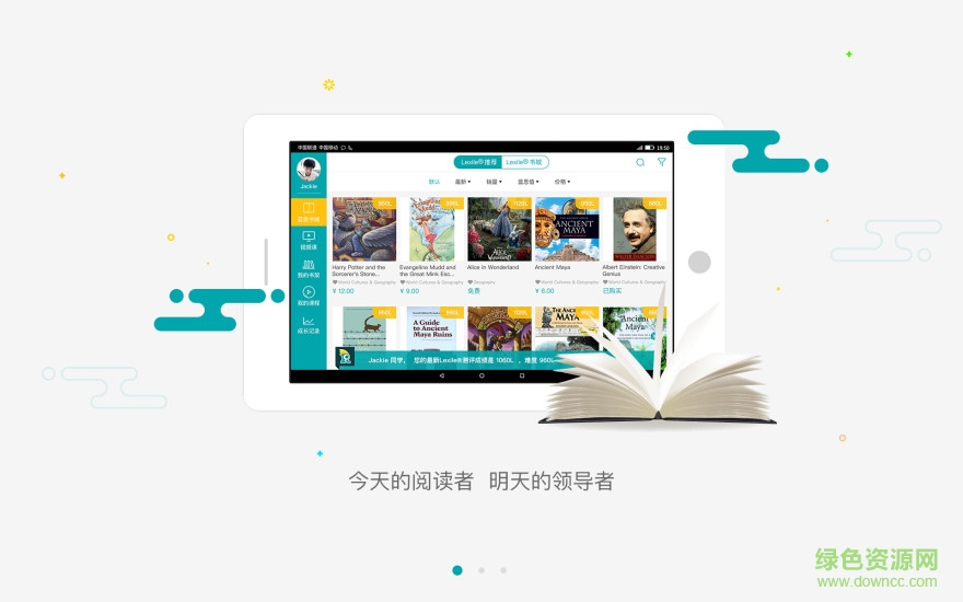 Readingpro閱讀平臺 v1.6.2 最新版 1