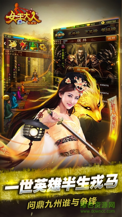 女王大人器 v3.0 安卓刷元寶修改器 1
