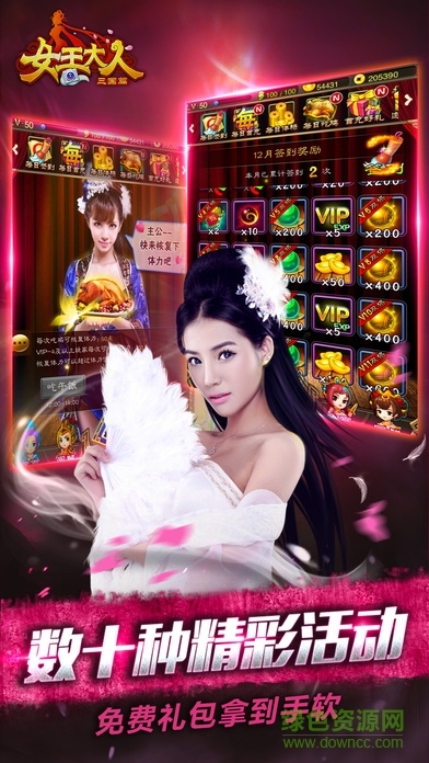 女王大人器 v3.0 安卓刷元寶修改器 0