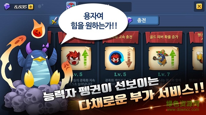 魔幻大作戰(zhàn)最新版(달달달) v1.0 安卓漢化版 3