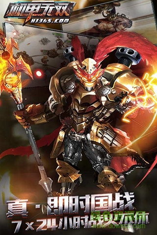 小米版機(jī)甲無雙游戲 v1.1.2 安卓版 2