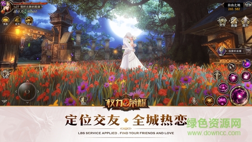 oppo權利與榮耀版 v1.0.88 安卓版 1