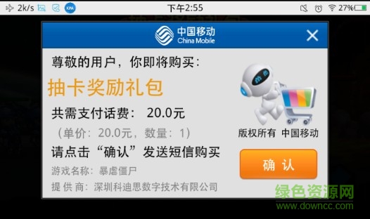 暴虐僵尸正式版中文版 v20.2 安卓無限金幣鉆石版 1