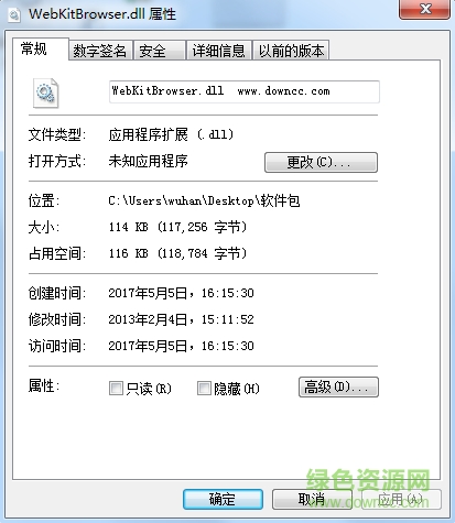 webkitbrowser.dll文件 64位 0