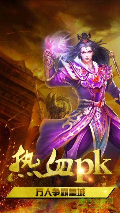 獨(dú)步江湖手游