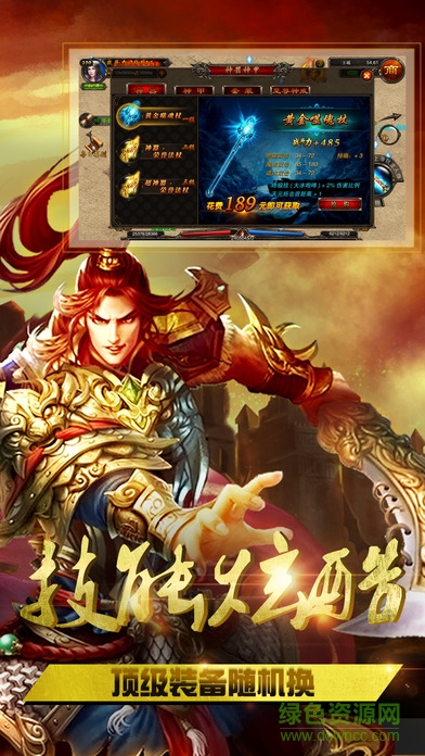 獨(dú)步江湖 v1.0 官網(wǎng)安卓版 1