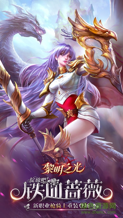 黎明之光樂(lè)視版 v1.58.18.200 安卓版 0