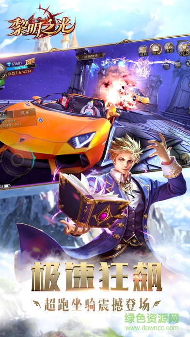 黎明之光樂(lè)視版 v1.58.18.200 安卓版 1