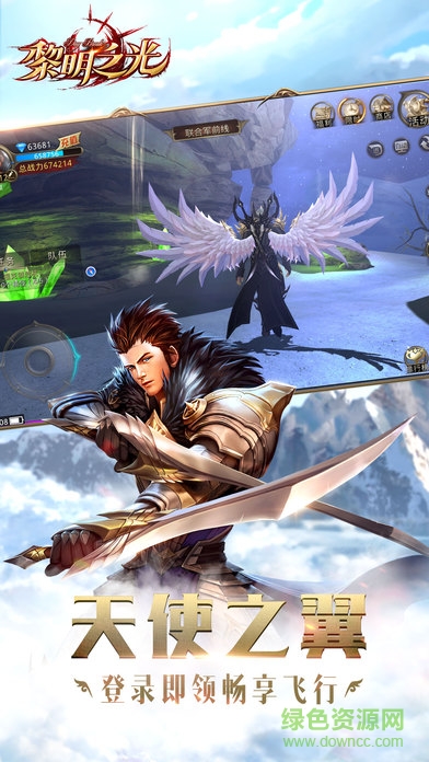 黎明之光樂(lè)視版 v1.58.18.200 安卓版 3