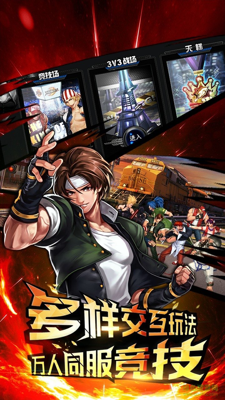拳皇97風云再起OL蘋果手機版