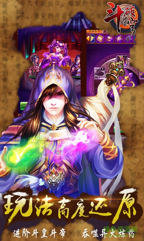 07073斗破蒼穹 v1.5.1 安卓版 0