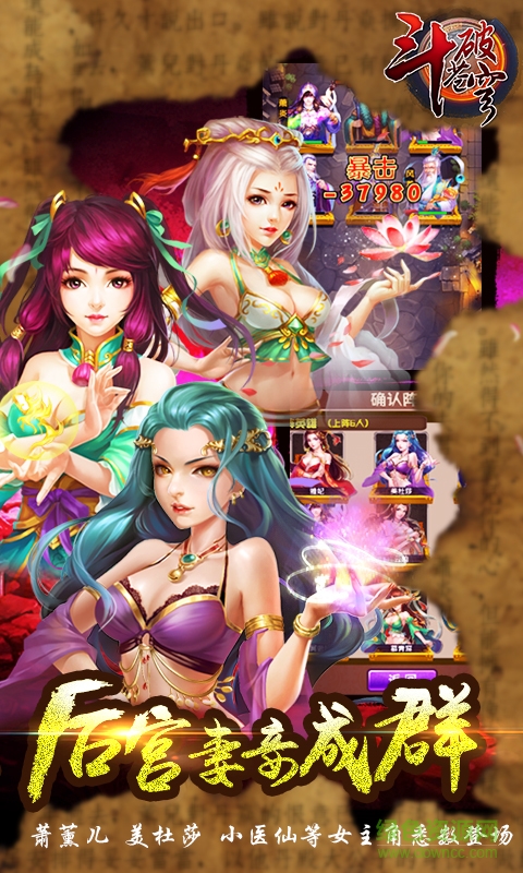 07073斗破蒼穹 v1.5.1 安卓版 1