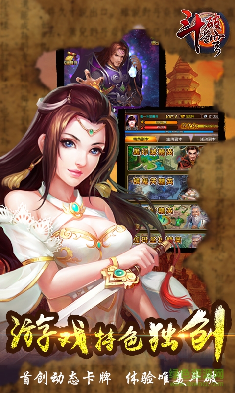 07073斗破蒼穹 v1.5.1 安卓版 2