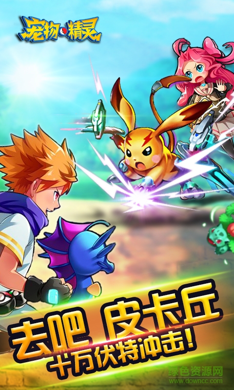 寵物精靈h5手機(jī)版 v1.0 官網(wǎng)安卓版 0