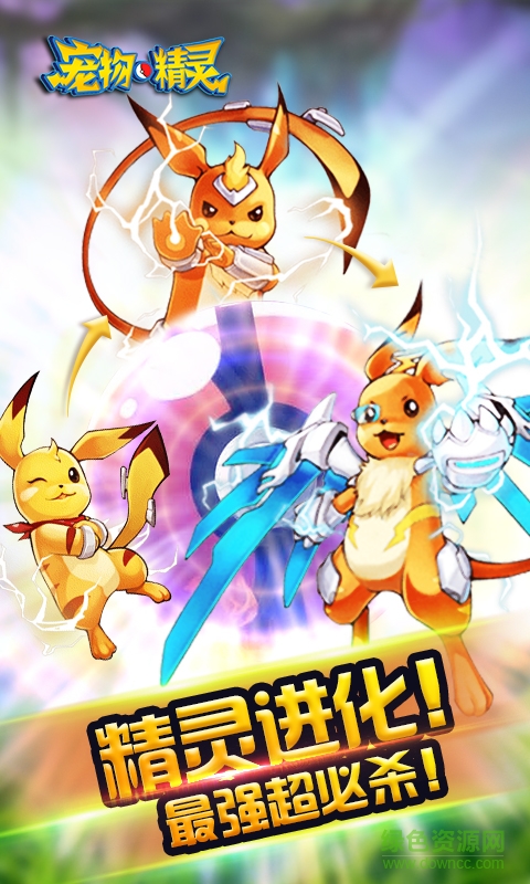 寵物精靈h5手機(jī)版 v1.0 官網(wǎng)安卓版 1