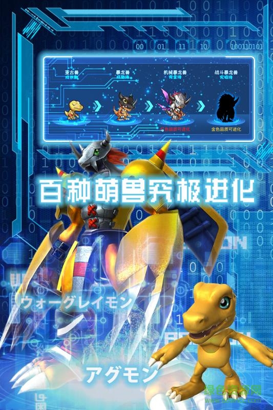 數(shù)碼超進(jìn)化蘋果版 v1.0.0 官網(wǎng)iphone版 2